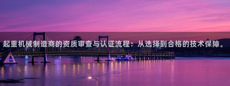 云顶集团林致华