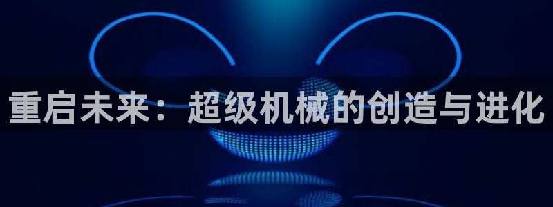 云顶国际4008服务平台