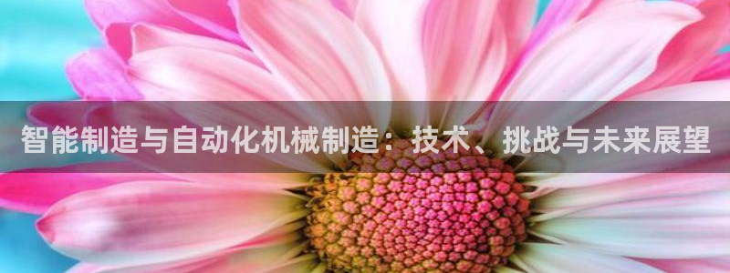云顶集团老总个人资料