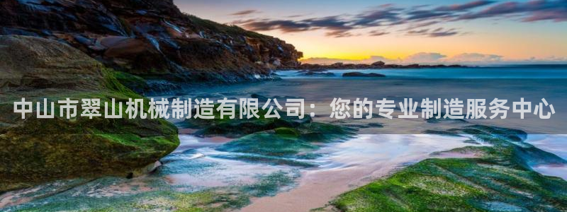 云顶国际服