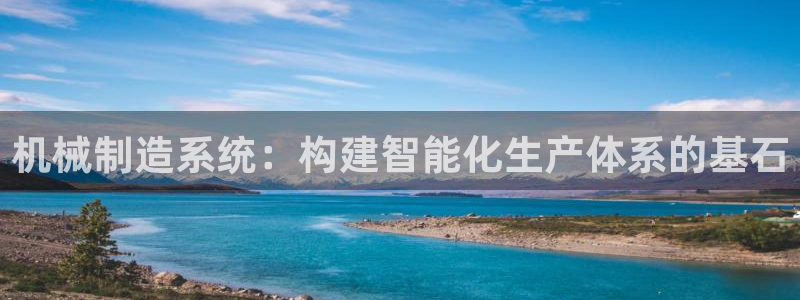 云顶集团董事长林东简历介绍