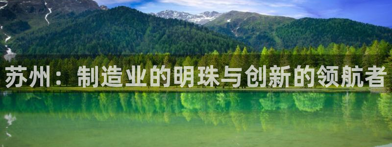 云顶国际--行业领导品牌