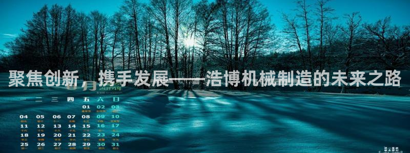 云顶集团老总个人资料