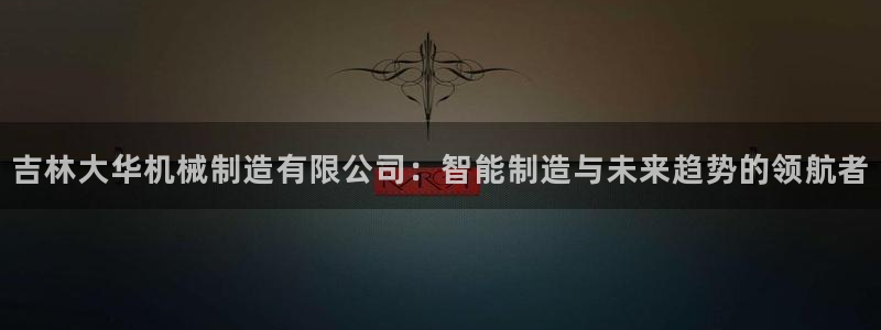 云顶国际平台游戏官网