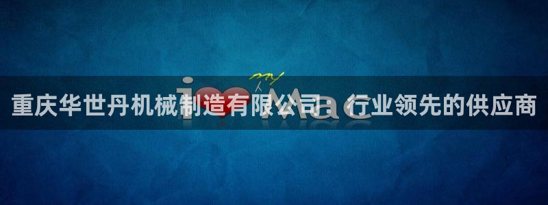 云顶国际俱乐部是干嘛的
