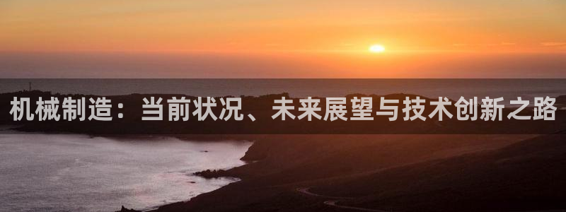 云顶集团简介和历史