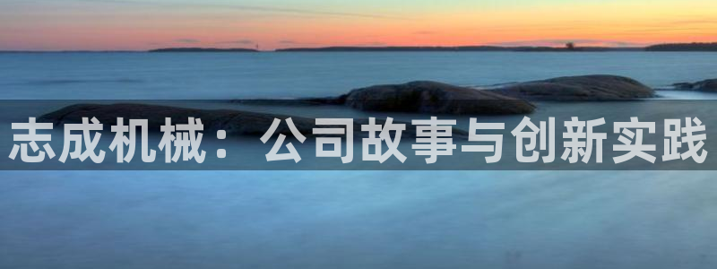 云顶国际是不是真的吗