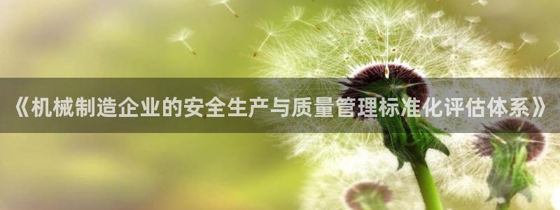 马来西亚云顶集团简介