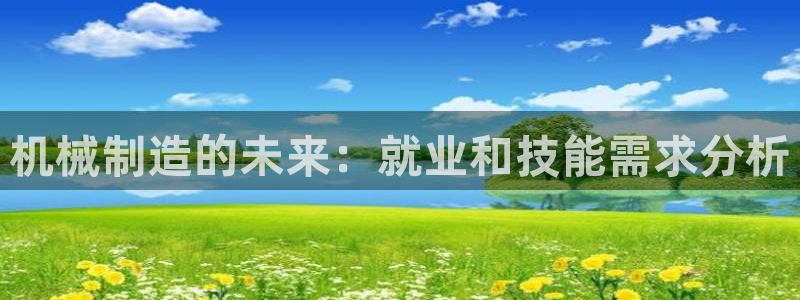 云顶集团 林国泰