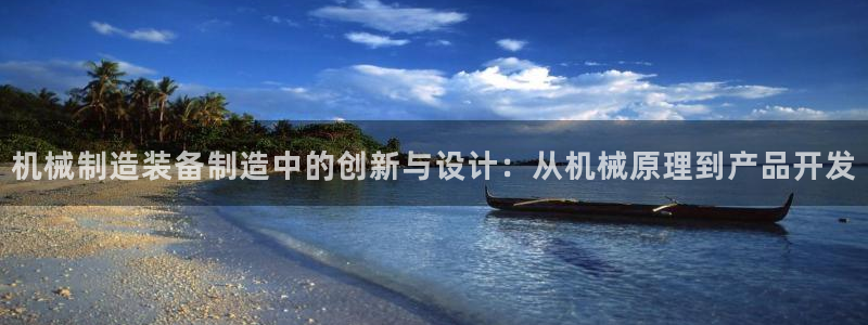 云顶集团老总简介