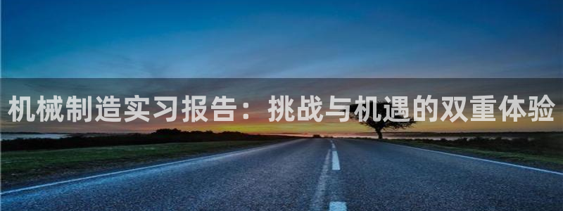 云顶国际官网唯一官方网站下载