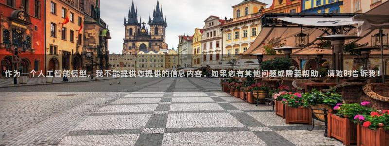 云顶国际黑网不出款