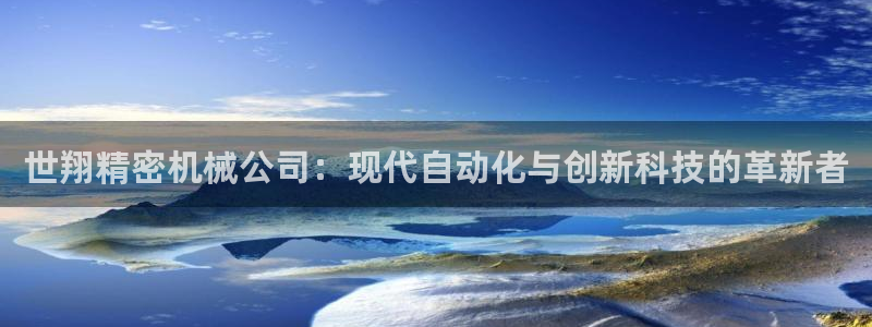 云顶国际是什么软件