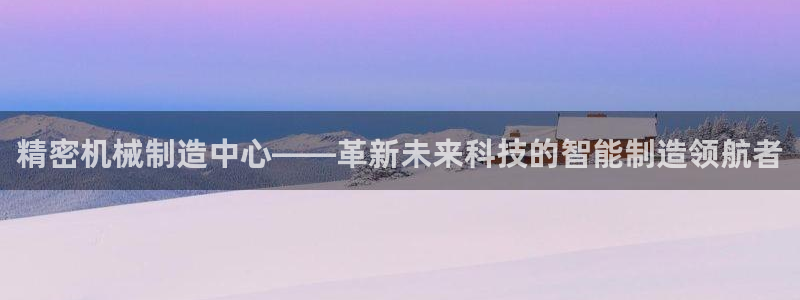 云顶集团rt电子游戏